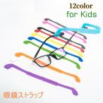  очки ремешок детский очки мелкие вещи Kids мужчина девочка очки частота очки ремешок силикон смещение предотвращение очки товары одноцветный очки цепь simp