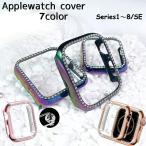 アップルウォッチ用カバー apple watch汎用型 アップルウォッチ用ケース スマートウォッチアクセサリー 保護カバー キズ防止 汚れ防止 ライン