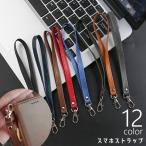 スマホストラップ ストラップ ハンドストラップ リストストラップ 手首掛け 携帯ストラップ 落下防止 ストラップホルダー スマホアクセサリー USBス