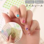 ネイルシール フェイスシール 2枚セット ストーンシール デコシール ラインストーン ジェルネイル ネイルアート セルフネイル メイク用品 ネイル用品