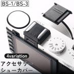 アクセサリーシューカバー ホット