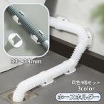 ホースホルダー 同色4個セット 排水管ホルダー 洗濯機用 洗濯機アクセサリー 洗濯機パーツ 洗濯場 洗い場 ホース パイプ ホルダー 固定 便利