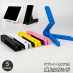  планшет подставка смартфон подставка складной iPad подставка настольный держатель смартфон держатель складной регулировка угла возможно перевозка compact on lai