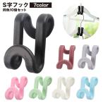 S знак крюк 10 шт. комплект подвешивание ниже мелкие вещи .. вешалка шкаф место хранения кухня ванная уборная вход living одиночный цвет простой предметы первой необходимости регулировка целый .