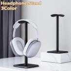  наушники подставка наушники держатель наушники .. сборка продольный . настольный стол сверху дисплей экспонирование хранение повреждение предотвращение наушники класть наушники a