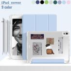 ショッピングipad 2017 ケース iPadケース iPadカバー タブレット用カバー 保護カバー 三つ折り クリアケース クリアカバー ソフトカバー 無地 衝撃防止 傷防止 汚れ防止