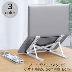  подставка для ноутбук Note PC подставка персональный компьютер периферийные устройства складной настольный compact перевозка угол настройка возможность черный белый чёрный белый sin