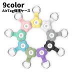 AirTag保護ケース AirTagカバー 無地 お花 シリコン 保護 傷防止 防水 落下防止 紛失防止 簡単着脱 軽量 カラバリ豊富 アップル カラ