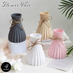 花瓶 花びん フラワーベース プラスチック製 プリーツ 割れない 軽量 卓上 装飾 一輪挿し フラワースタンド ボトル型 瓶型 おしゃれ かわいい 置