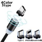 ショッピング携帯充電器 スマホ充電ケーブル iPhone充電ケーブル type-c ケーブル 1m USB接続 充電器 アイフォン用 スマートフォン用 片側充電 携帯アクセサ