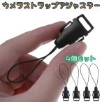  камера ремешок регулировщик 4 шт. комплект ремешок детали беззеркальный камера место крепления товар ID карта inserting ключ детали съемный Quick пряжка one ta