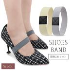 シューズバンド シュ�