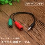  слуховай аппарат ответвление кабель 3.5mm Mike аудио 4 высшее стерео Mini штекер headset слуховай аппарат 2 . изменение кабель 