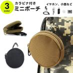  Mini сумка kalabina имеется маленький размер Mini маленький Army милитари мужской женский кошелек для мелочи . слуховай аппарат кейс сопутствующие предметы сумка уличный бардачок 