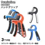  рукоятка для сжимания тренировка . сила нагрузка настройка возможность счетчик функция электронный счетчик . задний .. gripper .tore. сила усиленный .. дом tore прибор 