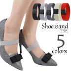 シューズバンド パン�