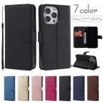 ショッピングiphone7ケース iPhoneケース iPhoneカバー 手帳型 スマートフォンケース スマホ カバー フェイクレザー ストラップ付 無地 単色 カード入れ スタンド