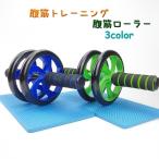 腹筋トレーニング 腹筋ローラー トレーニング用品 男女兼用 ダイエット 腹筋 胸筋 筋トレ 背筋 引き締め ローラー お腹周り 初心者 上級者 コンパ