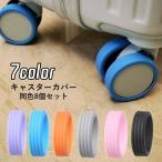  литейщик покрытие чехол запасного колеса одного цвета 8 шт. комплект чемодан покрытие сумка аксессуары путешествие сопутствующие товары силикон защитный корпус литейщик защита загрязнения предотвращение царапина .