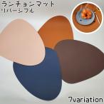 ランチョンマット ランチマット リバーシブル レザー調 キッチン雑貨 食卓 食事 テーブルウェア 机 耐熱 お洒落 シック 可愛い 食卓 食事 撥水