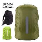  дождевик отражающий материал имеется рюкзак покрытие рюкзак покрытие ранец покрытие одноцветный внутреннее хранение эластичность водонепроницаемый загрязнения предотвращение пыленепроницаемый ходить на работу посещение школы альпинизм уличный 