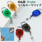  название . для катушка ключ зажим катушка держатель ID карта эластичный карта катушка держатель чехол для пропуска чехол для проездного билета IC карта имя держатель 