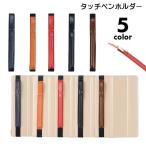  планшет для авторучка держатель пенал iPad для iPadPro для стилус держатель стилус кейс блокнот для планшет для аксессуары Apple pe