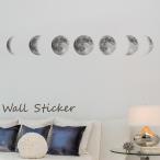 ウォールステッカー 月 満ち欠け シール式 かっこいい クール 自然 子供部屋 壁紙シール 壁面 デコレーション 模様替え DIY おしゃれ シンプル