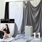  фон ткань фотосъемка для фон спинка сиденья экран 2 3m предмет .. собственный .. фотография анимация товар фотосъемка online собрание tere Work белый черный голубой 