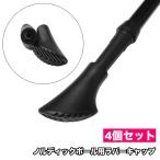  nordic paul (pole) для Raver колпак nordic ходьба наконечник покрытие . круглый альпинизм треккинг climbing 