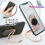 ショッピングスマートフォンアクセサリー スマホスタンド ホールドリング リングホルダー 3WAY スマートフォンアクセサリー 車載ホルダー マグネット 角度調整 コンパクト スリム レディー