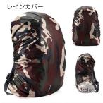  дождевик рюкзак покрытие рюкзак покрытие для мужчин и женщин товары для улицы черный голубой розовый камуфляж водонепроницаемый kala шероховатость изобилие 