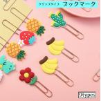  книжка Mark зажим канцелярские товары скрепка бумага зажим рекламная закладка чтение книга@ подарок симпатичный варьирование изобилие радуга цветок кактус динозавр i