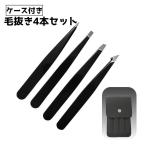  пинцет 4 шт. комплект с футляром . починка mda шерсть . шерсть отделка макияж . суп .. уход за лицом . flat . маленький косметика товары . лицо товары уход товары 