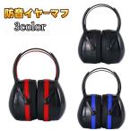  звукоизоляция наушники наушники type шум предотвращение блокировка меры уголок данный . регулировка возможность . звук шум блокировка сон работа концентрация черный красный 