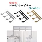  страница устройство открывания музыкальное сопровождение зажим . поверхность зажим оценка зажим музыкальное сопровождение для пюпитр книга@ открывать звук . узор .. сорван предотвращение симпатичный 