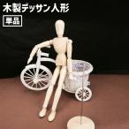 te солнечный кукла te Sand -ru одиночный товар модель модель человек type передвижной тип иллюстрации скетч manga (манга) картина Poe zte солнечный тренировка товары для творчества 