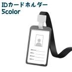 ID карта держатель чехол для пропуска IC карта ID кейс вертикальный type вертикальный ремешок на шею есть карта inserting металлический модный фирма участник доказательство через line доказательство чехол для проездного билета biji