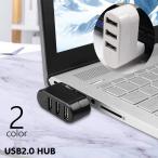 USBハブ 3ポート パソコン周辺機器 HUB USB2.0 回転式 外付け 携帯 データ転送 保存 充電 コンパクト ミニサイズ 便利グッズ シンプ