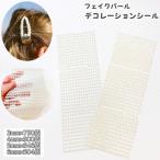  украшение наклейка украшение сиденье декоративный элемент наклейка наклейка со стразами поддельный жемчуг 1 сиденье большая вместимость 3mm 4mm 5mm 6mm цельный .s