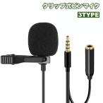  булавка Mike Mini Mike зажим тип проводной упаковочный пакет имеется 3.5mm USB Type C персональный компьютер Mike Jack дистанционный собрание булавка для галстука Mike рукоятка z