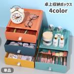 卓上収納ボックス 単品 デスクオー