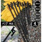  палатка колок одиночный товар брезент фиксация булавка 20cm 25cm 30cm 40cm. металлический якорь трос прекращение палатка строение многоцелевой кемпинг сопутствующие товары наружный 