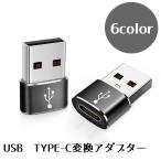 USB TYPE-C конверсионный адаптор маленький размер TYPE-C женский USB мужской маленький размер конверсионный адаптор изменение коннектор данные пересылка простой 