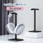  наушники для подставка headset подставка настольный наушники .. простой модный стильный компактный регулировка целый . место хранения предотвращение скольжения имеется .