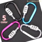  блокировка имеется kalabina dial тип пароль имеется kalabina противоугонное ключ имеется система безопасности номер dial предотвращение преступления для велосипед мотоцикл портфель шлем много 