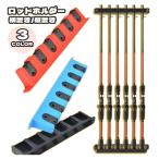  держатель для удочки подставка для удочек удочка подставка удочка 6шт.@ место хранения продольный . ширина класть вертикальный горизонтальный дисплей хранение орнамент стержень установить стержень .. рыбалка te