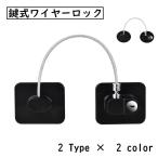  wire lock ключ блокировка chain lock юг столица таблеток крюк ключ предотвращение преступления товары окно выдвижной ящик раздвижная дверь рефрижератор рама пустой гнездо меры 4 угол круг предотвращение преступления 