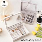アクセサリーケース ジュエリーボックス 仕切り付き インテリア雑貨 整理用品 小物入れ アクセサリー ジュエリー 大容量 持ち運び 携帯 旅行 指輪