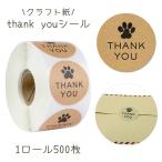 サンキューシール ギフトシール ラ